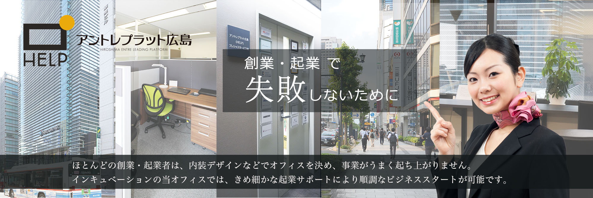 アントレプラット広島のメイン画像