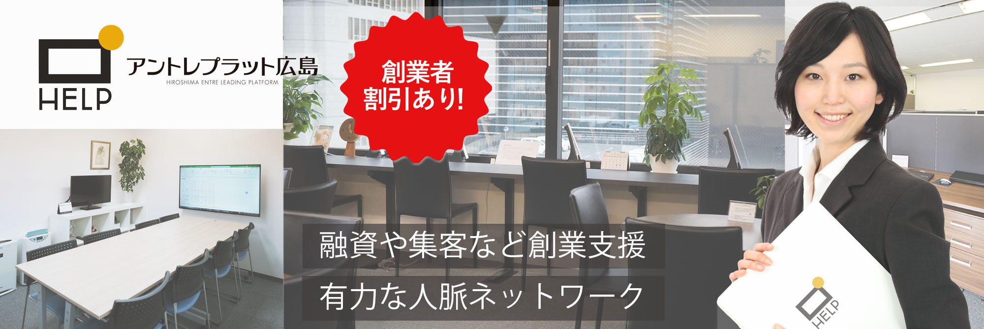 アントレプラット広島のメイン画像（パソコン用）